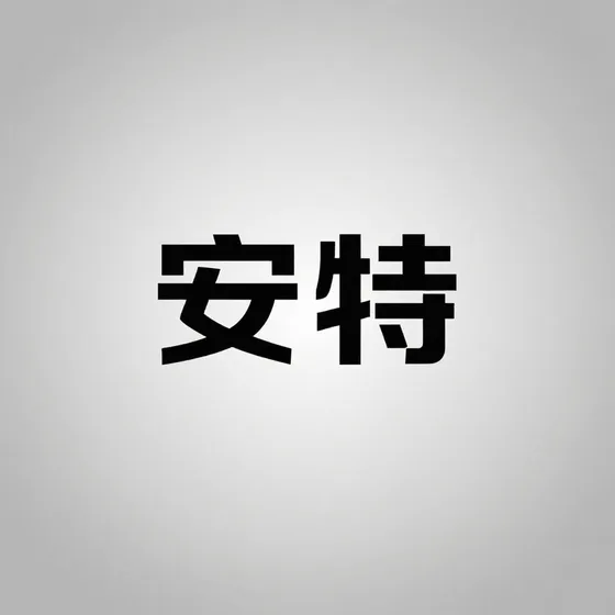 广告设计